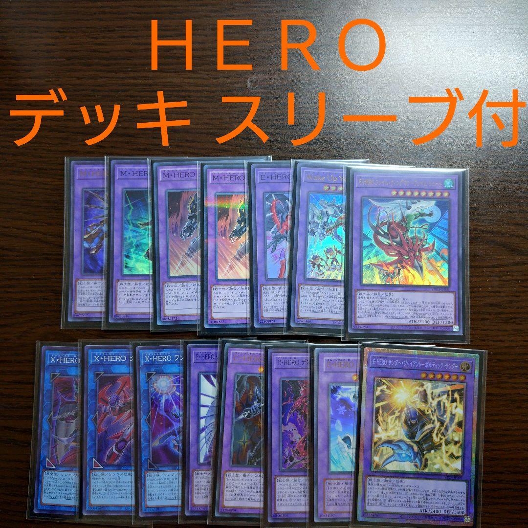 遊戯王【ＨＥＲＯ】デッキ デストロイフェニックスガイ スリーブ付