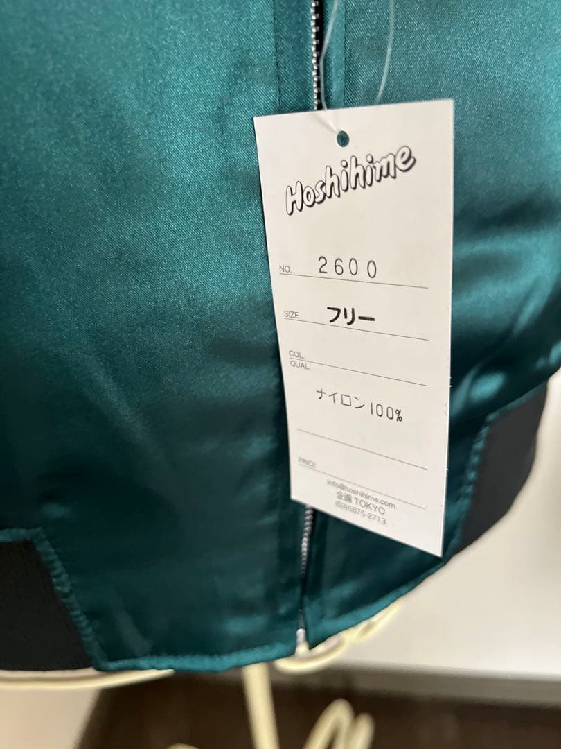 【新品】 ※特注・レア希少※スカジャン （フリーサイズ）星姫製