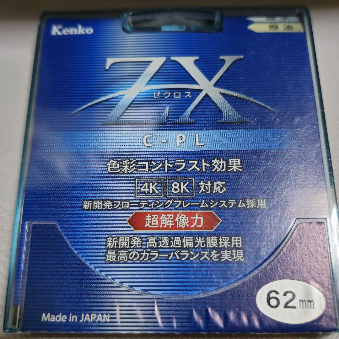 ビデオカメラ SONY FDR-AX700