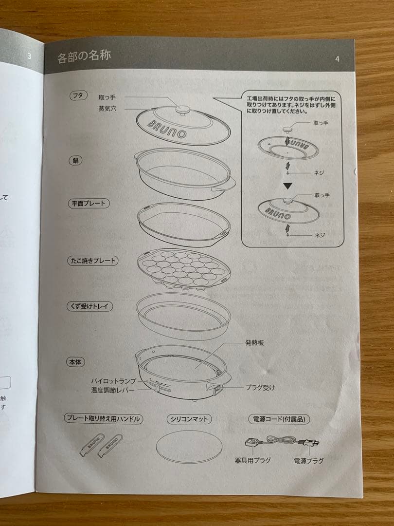 BRUNO ブルーノ オーバルホットプレート グレージュ