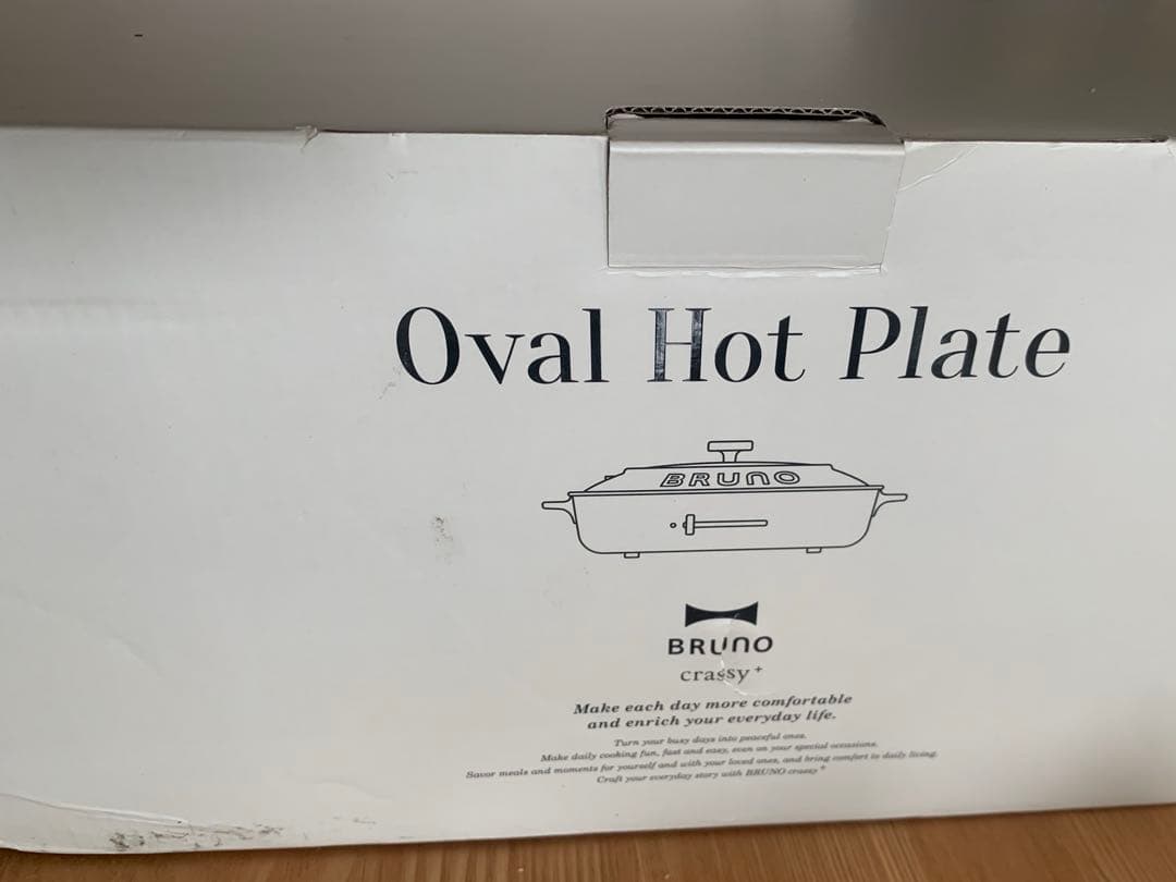 BRUNO ブルーノ オーバルホットプレート グレージュ