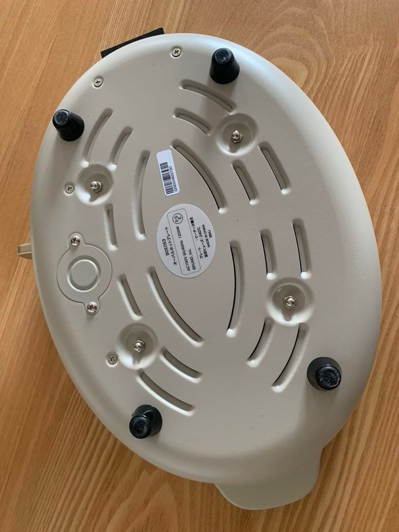 BRUNO ブルーノ オーバルホットプレート グレージュ