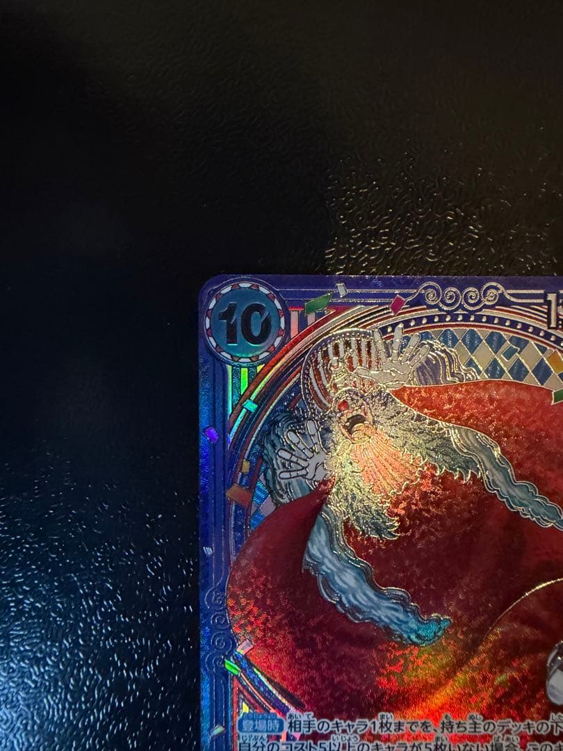 ワンピースカード　蒼海の七傑　バギー　銀　 OP09-051