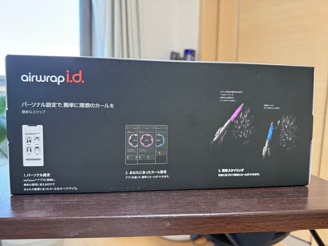 ダイソンマルチスタイラー&ドライヤーHS08 JPPL