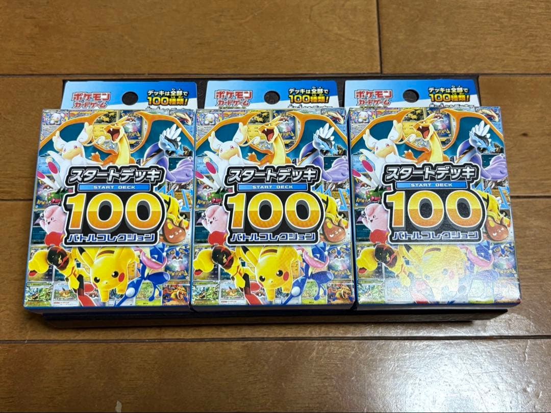 ポケモンカードゲーム スタートデッキ 100