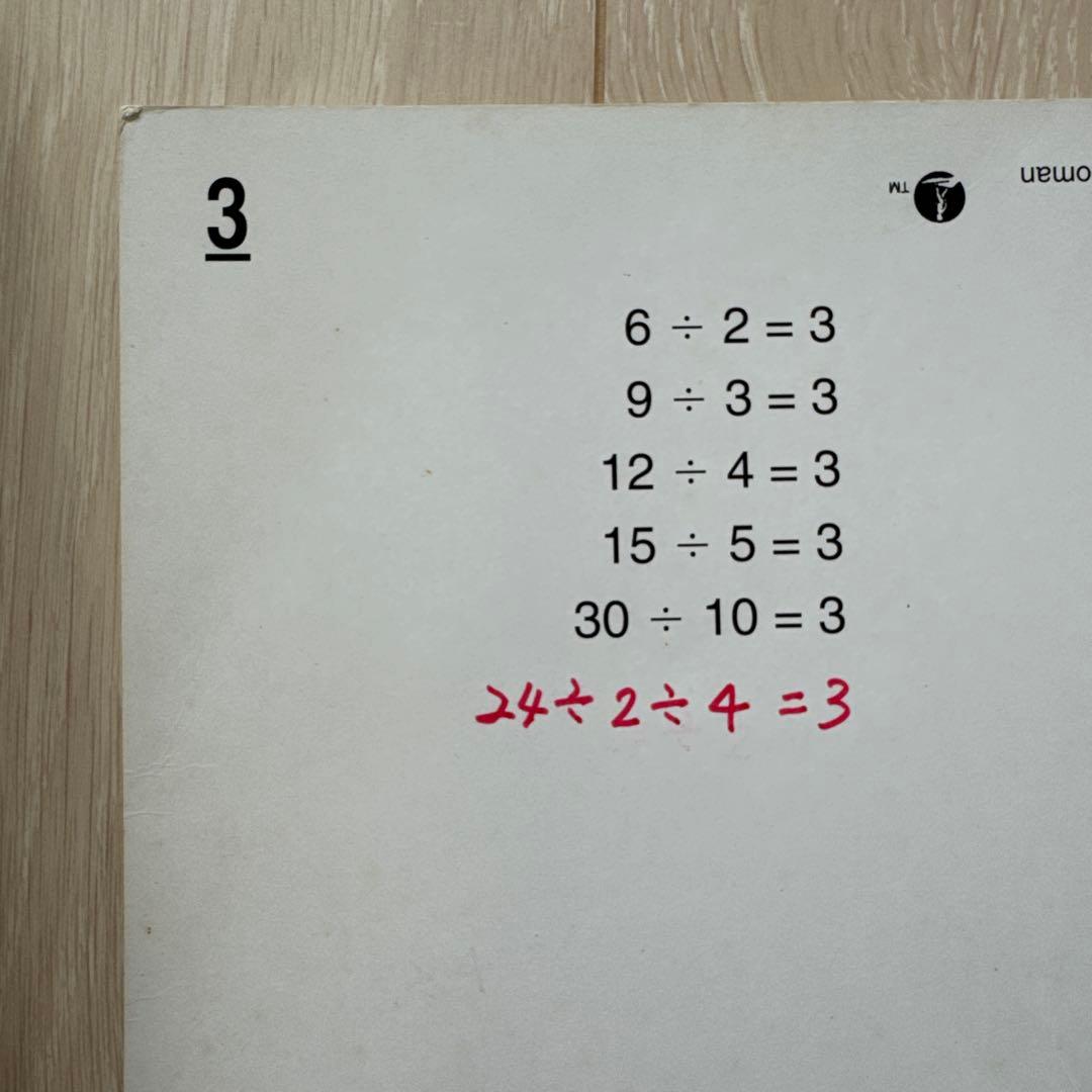 ドッツカード　家庭保育園　ドーマン博士