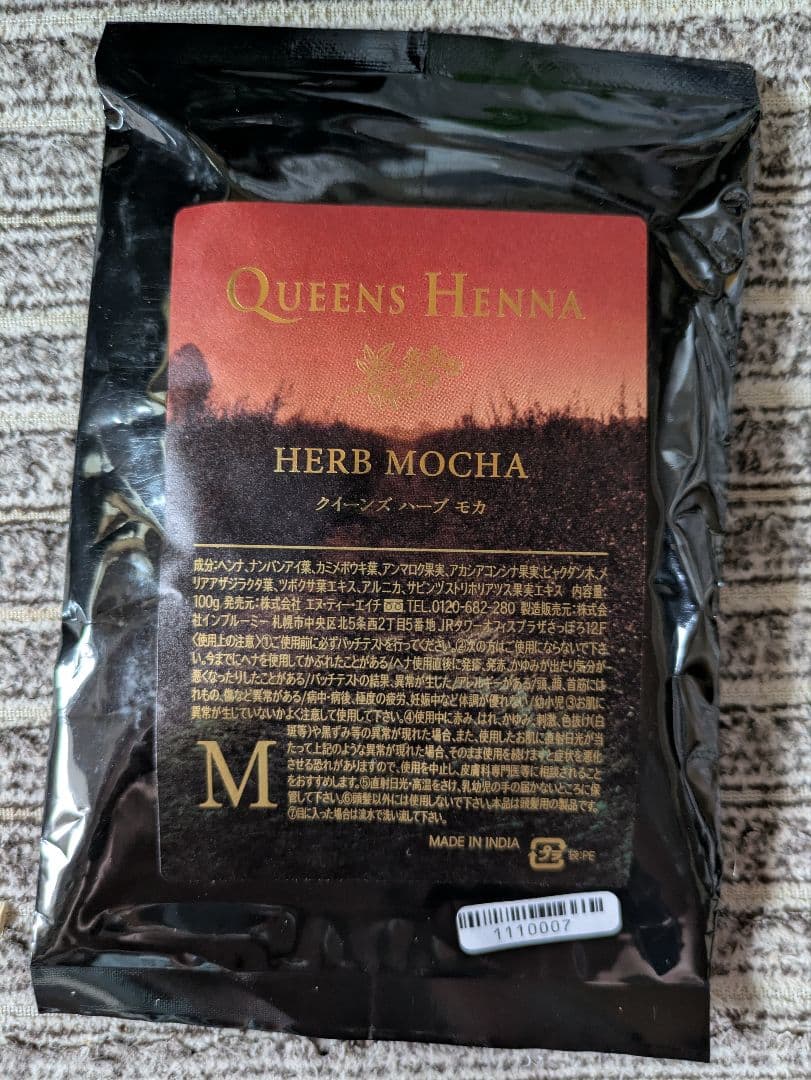 QUEENS HENNA HERB MOCHA 　3袋セット（２袋セット可能）
