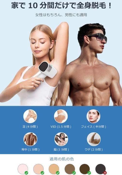 ❤最新WPL機能搭載❣自宅で脱毛サロン級の安心安全な脱毛♪❤氷感IPL光脱毛器