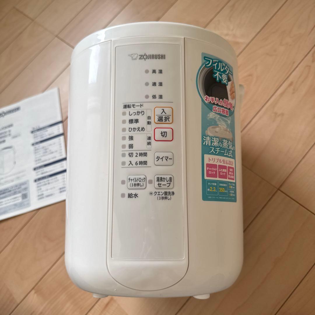 象印 スチーム式加湿器 EE-RR35(zojirushi)