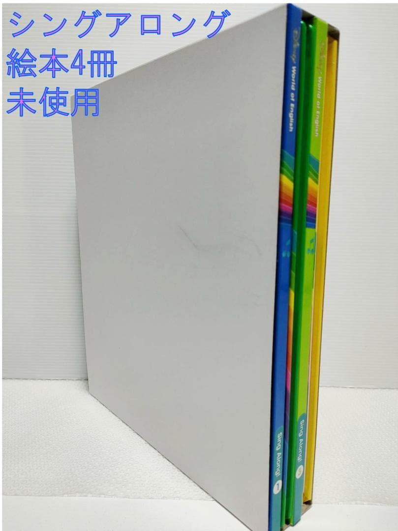 【お年玉セール5千円引 ほぼ未使用未開封】2024年最新版 シングアロングDWE