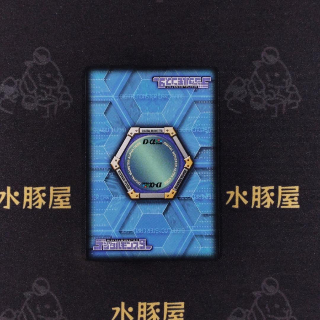 デジモンバトルターミナル　ウォーグレイモンX抗体　DM02-103