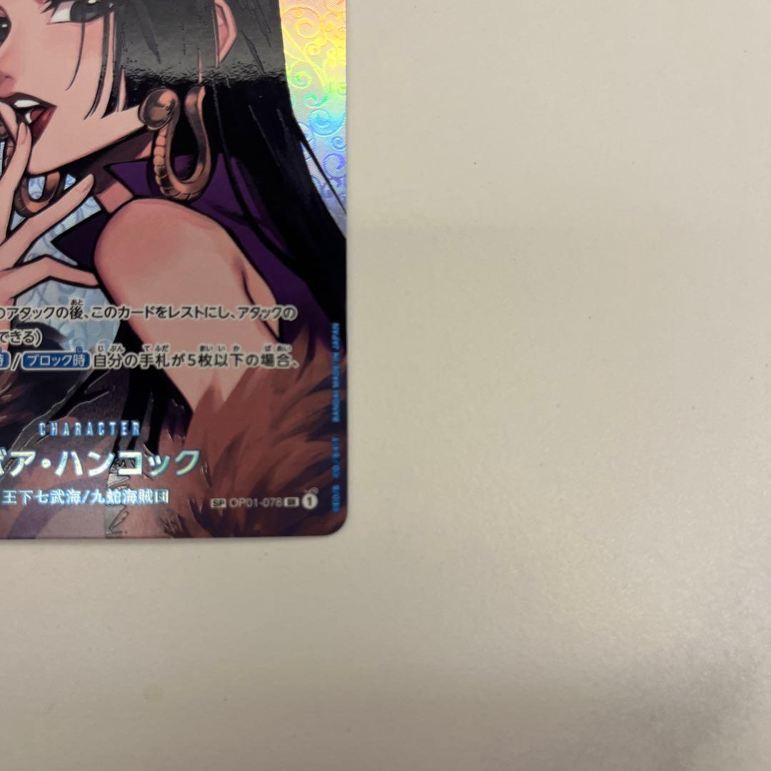 ワンピースカード　ハンコック　sr sp スペシャルカード