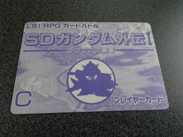 SDガンダム外伝 カードダス バーコード