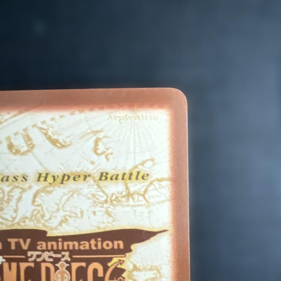 初期 絶版 ワンピースカードダス ハイパーバトル エージェントたち S132