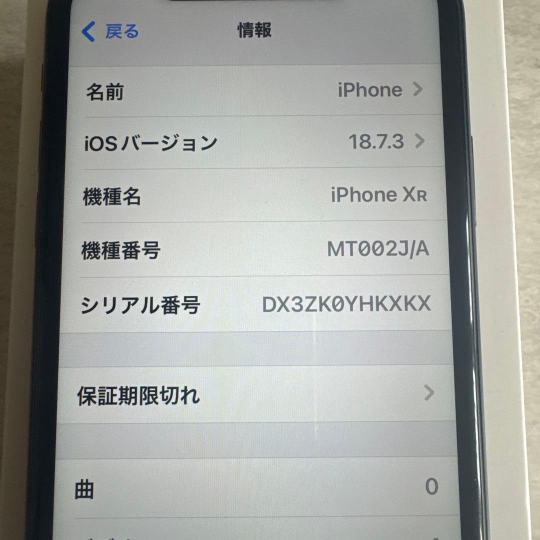 iPhone XR ブラック