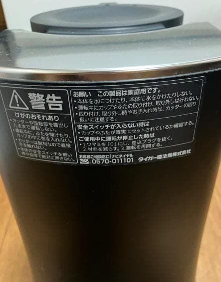 JC119-タイガー 斜め型ミキサー Tiger Edge SLB-A100