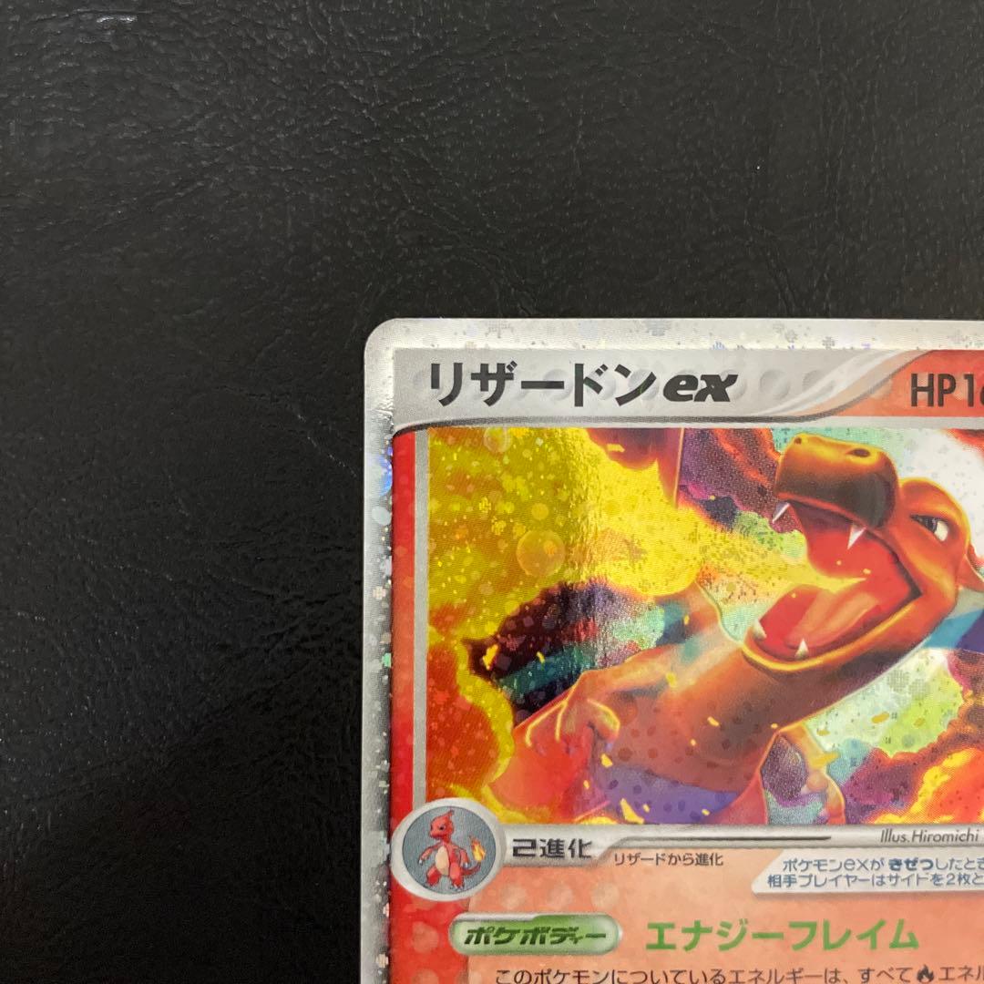 新年特価⭐︎値下げ✖️ポケモンカードゲーム リザードンex