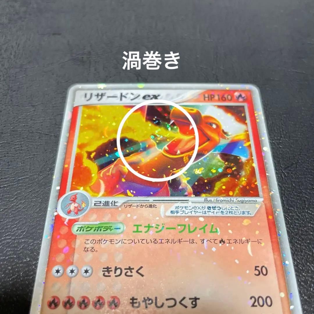 新年特価⭐︎値下げ✖️ポケモンカードゲーム リザードンex