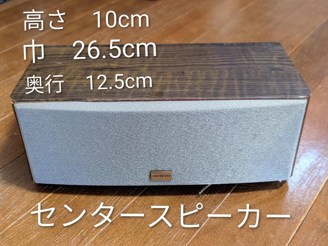値下げ　ONKYO TX-SA502 SL-057　音響システムスピーカーセット