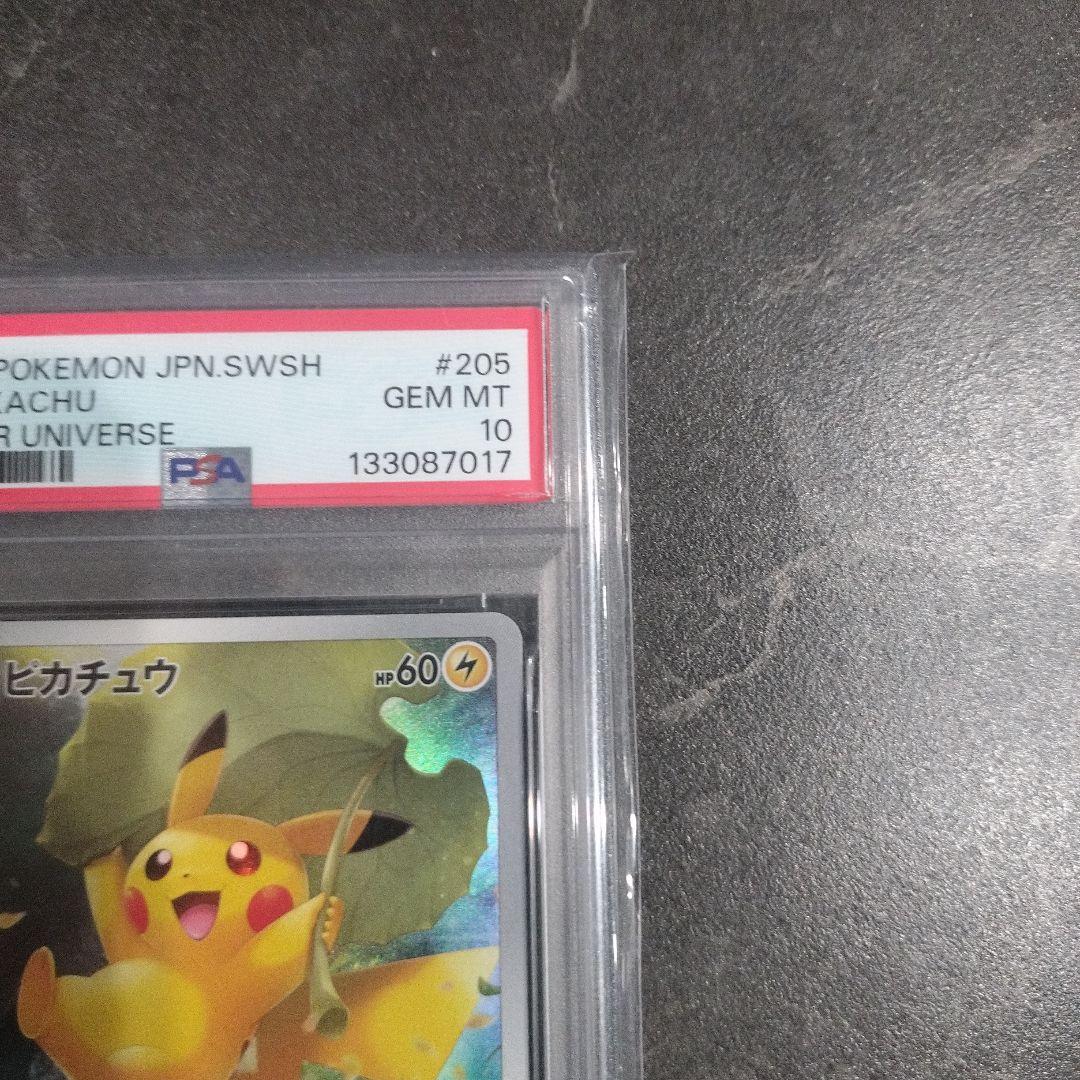 ピカチュウ AR S12a VSTARユニバース 205/172