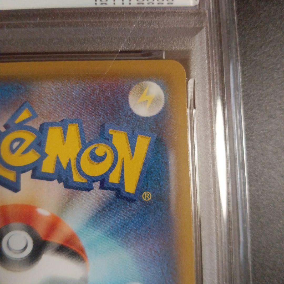 ゼクロム　CHR PSA10 VMAXクライマックス　S8b 195/184