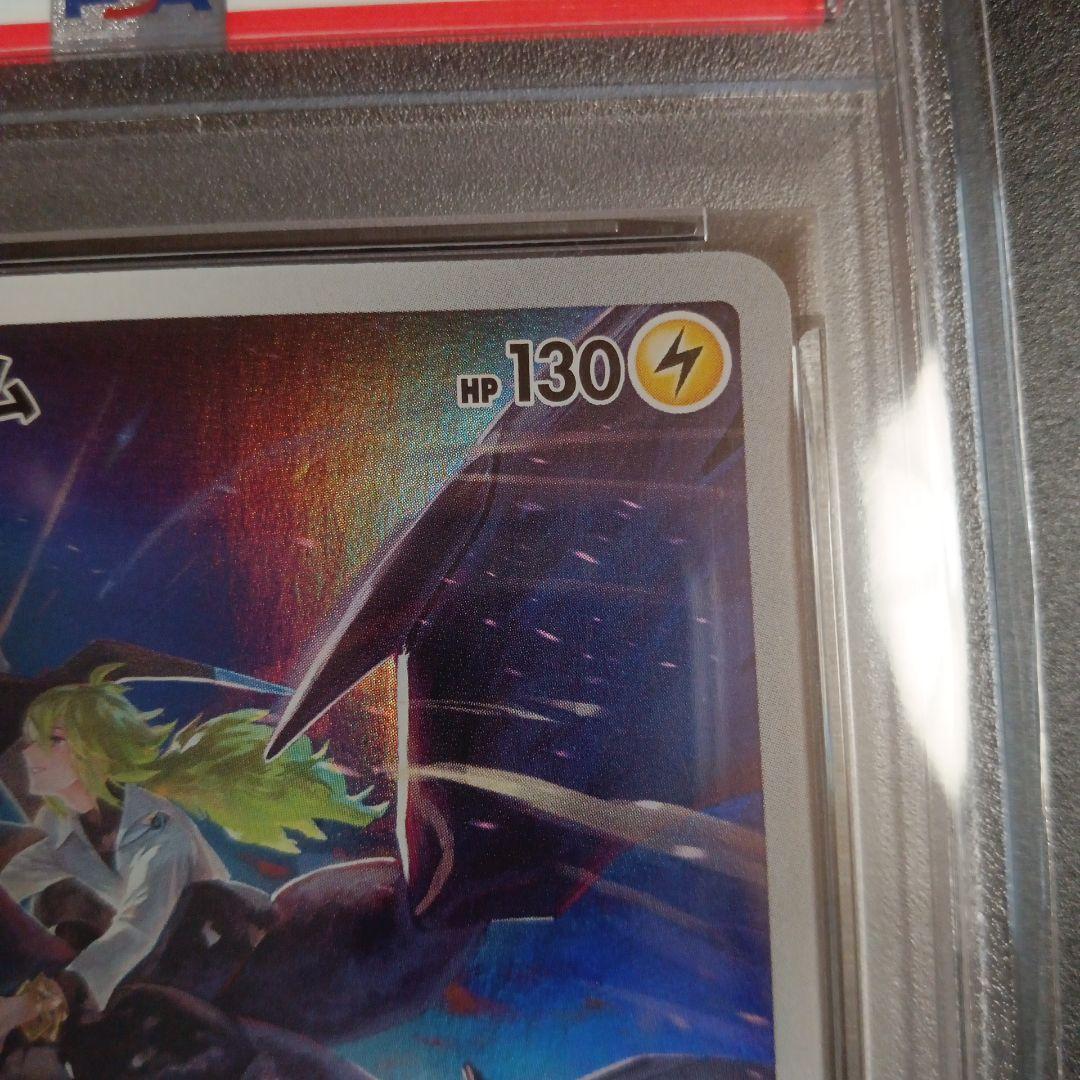 ゼクロム　CHR PSA10 VMAXクライマックス　S8b 195/184