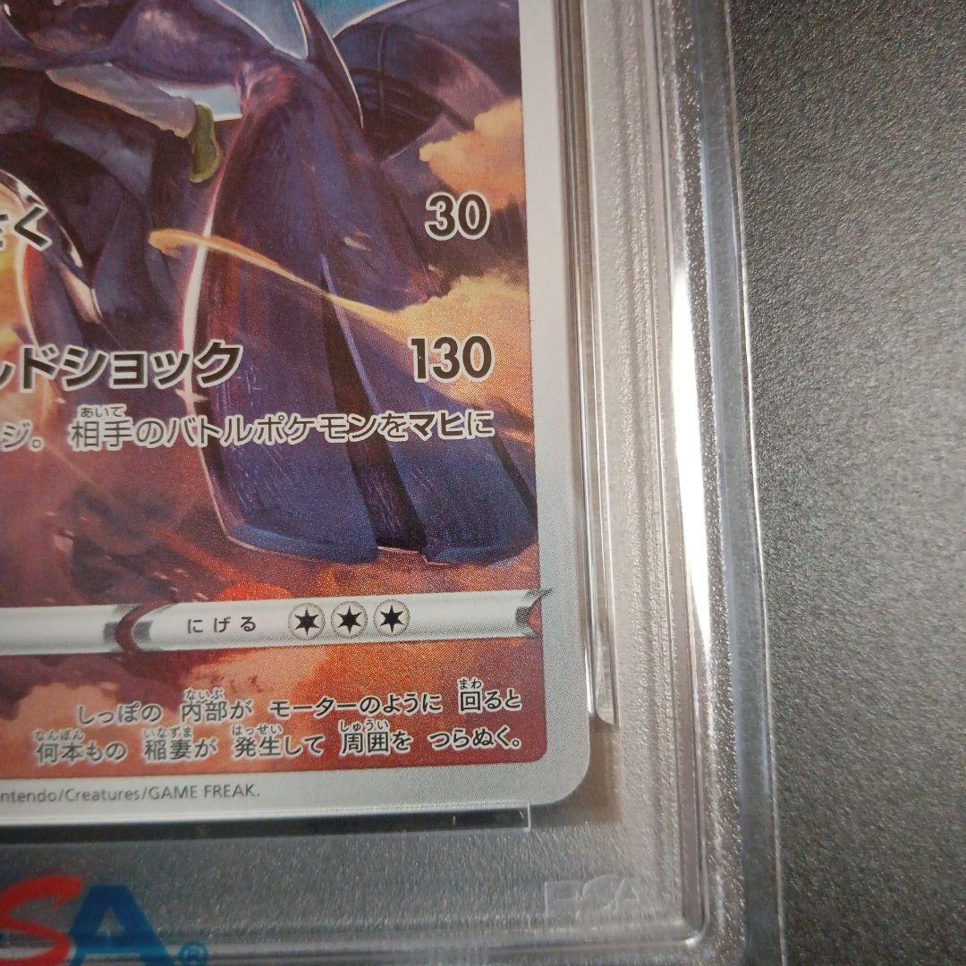 ゼクロム　CHR PSA10 VMAXクライマックス　S8b 195/184