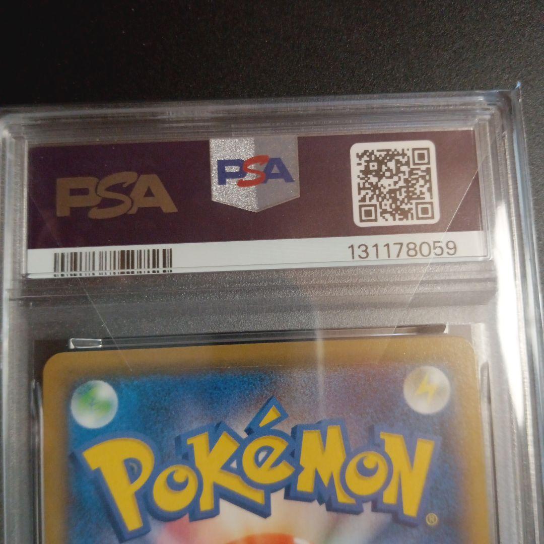 ゼクロム　CHR PSA10 VMAXクライマックス　S8b 195/184