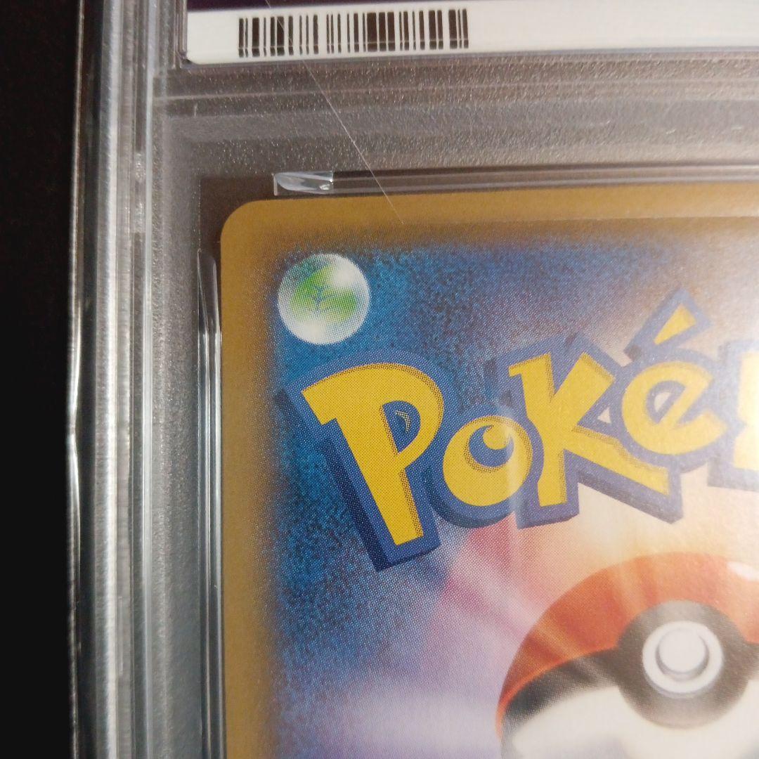 ゼクロム　CHR PSA10 VMAXクライマックス　S8b 195/184