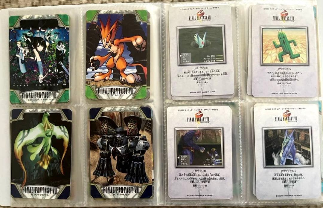 ファイナルファンタジーⅧ カードダス セットFINAL FANTASY FF8