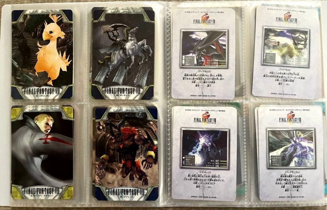 ファイナルファンタジーⅧ カードダス セットFINAL FANTASY FF8