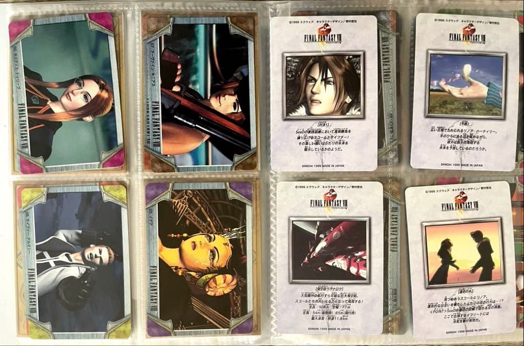 ファイナルファンタジーⅧ カードダス セットFINAL FANTASY FF8