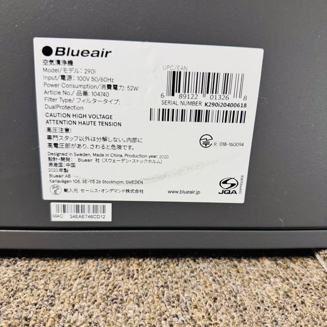 D36美品✨ブルーエア Classic 290i 空気清浄機 WIFI対応