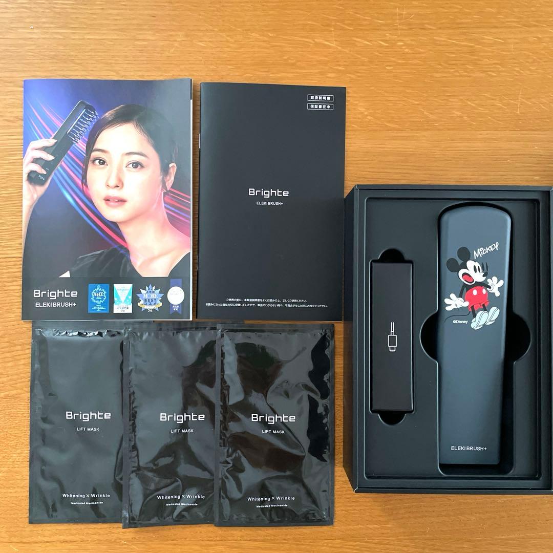 Bright エレキブラシ