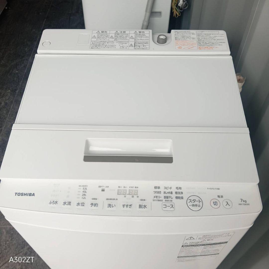 42設置まで対応 東芝　人気モデル　洗濯機　7㌔