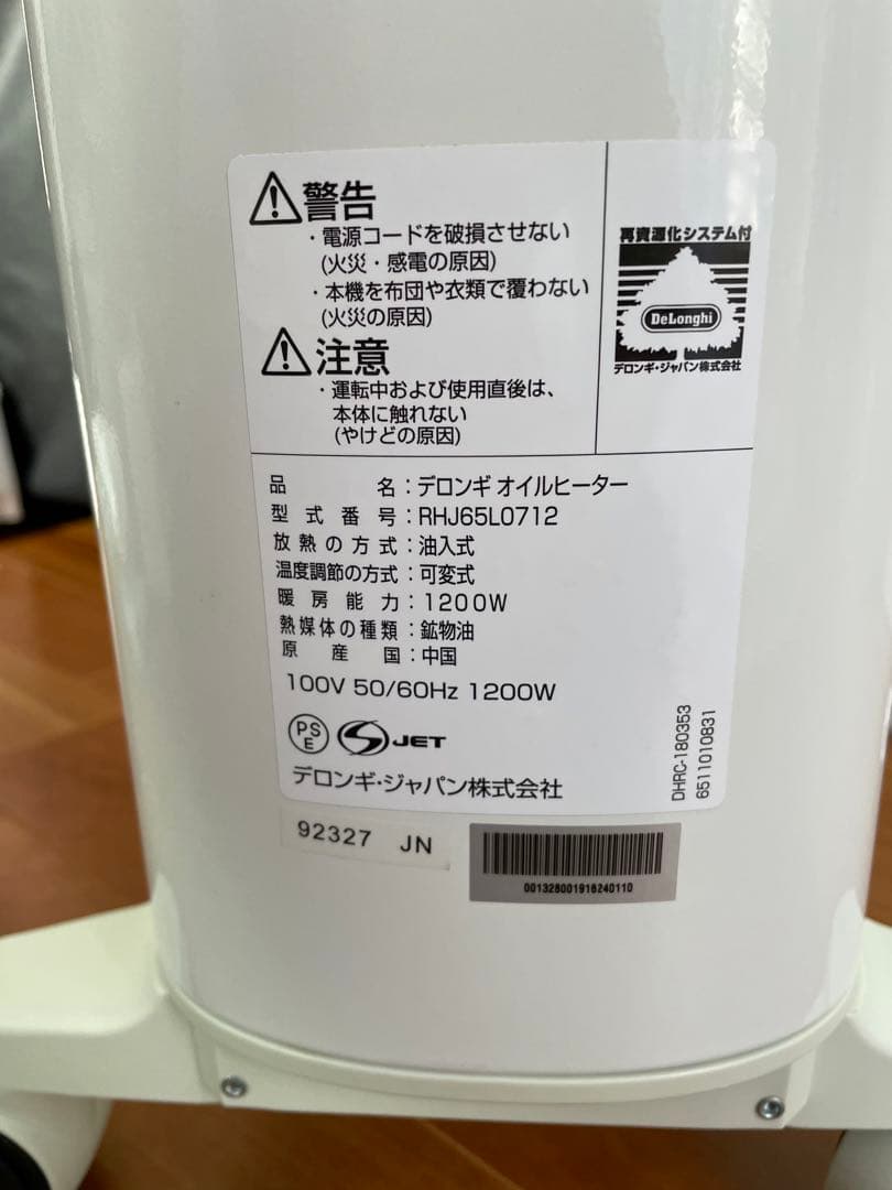 【中古】DeLonghi RHJ65L0712 デロンギオイルヒーター