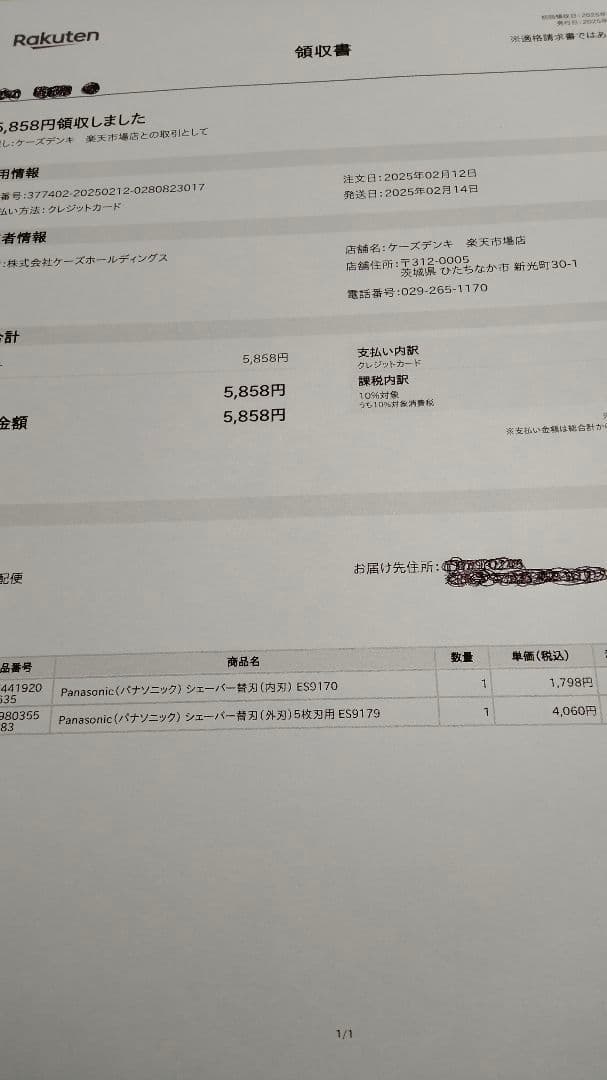 ☆Panasonic・ラムダッシュ赤　5枚刃・替刃交換済・ES-CLV5B-R☆