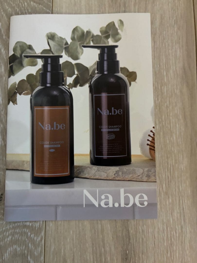 ナイブカラーシャンプー　　一本のお値段4250円です