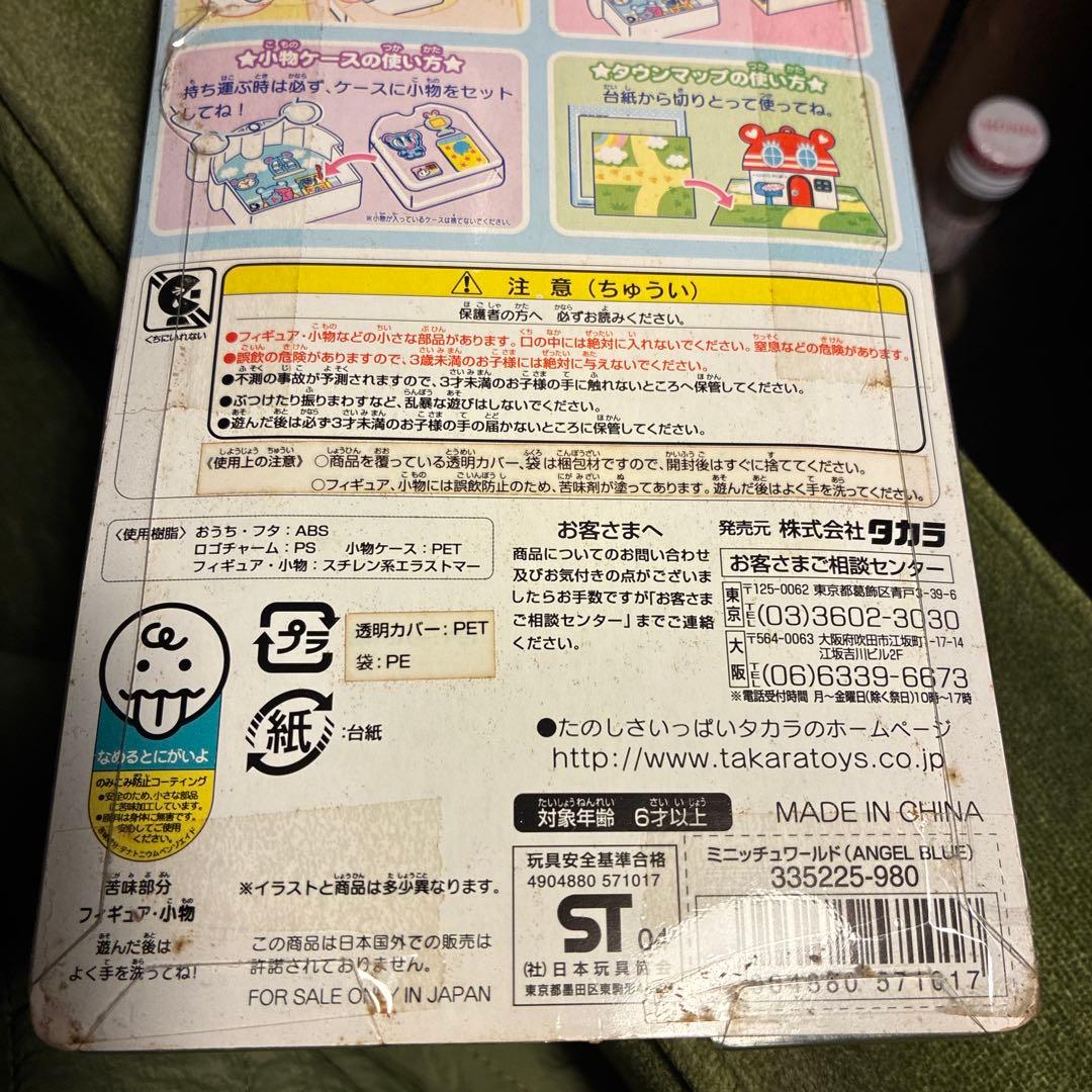 ミニッチュワールド　Angel Blue 新品未開封