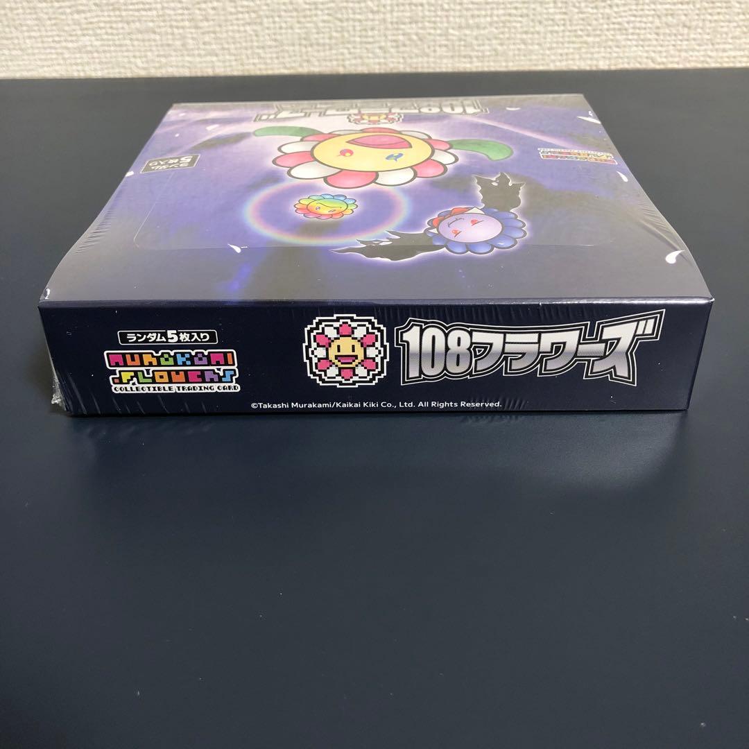 【日本語版】Murakami 108フラワーズ 未開封BOX