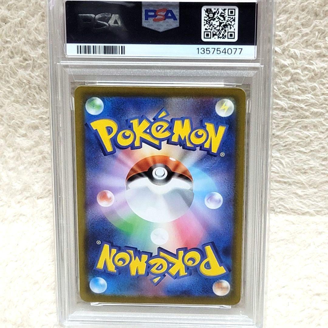 PSA10 アセロラのいたずら SAR トレーナーズ サポート ポケモンカード
