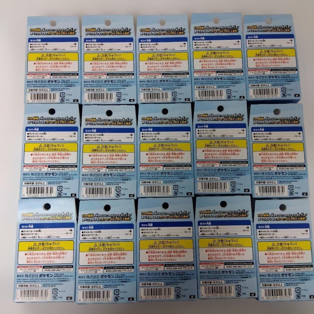 ポケモンカードゲーム メガスタートデッキ1:00