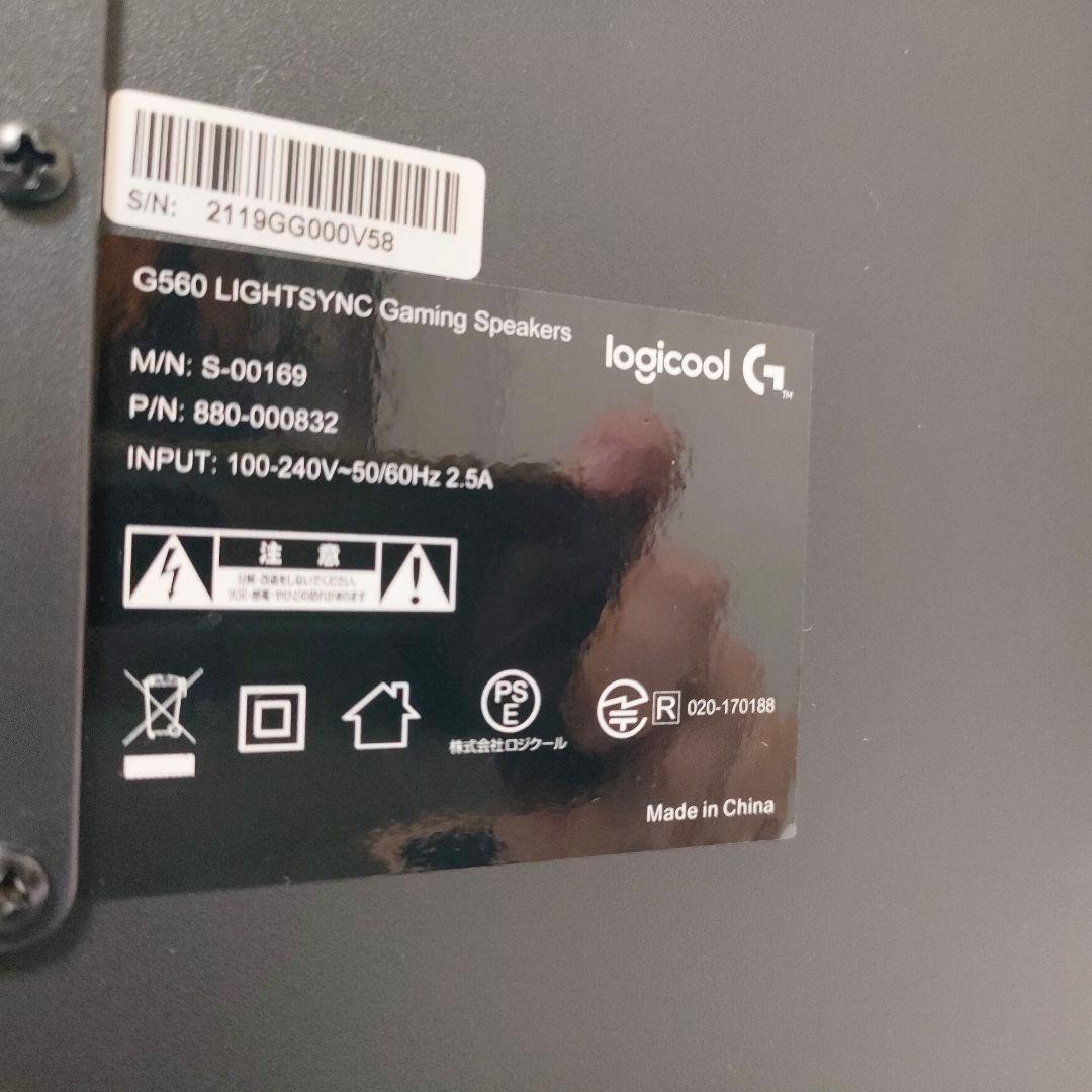 ロジクール G PC ゲーミング スピーカー G560