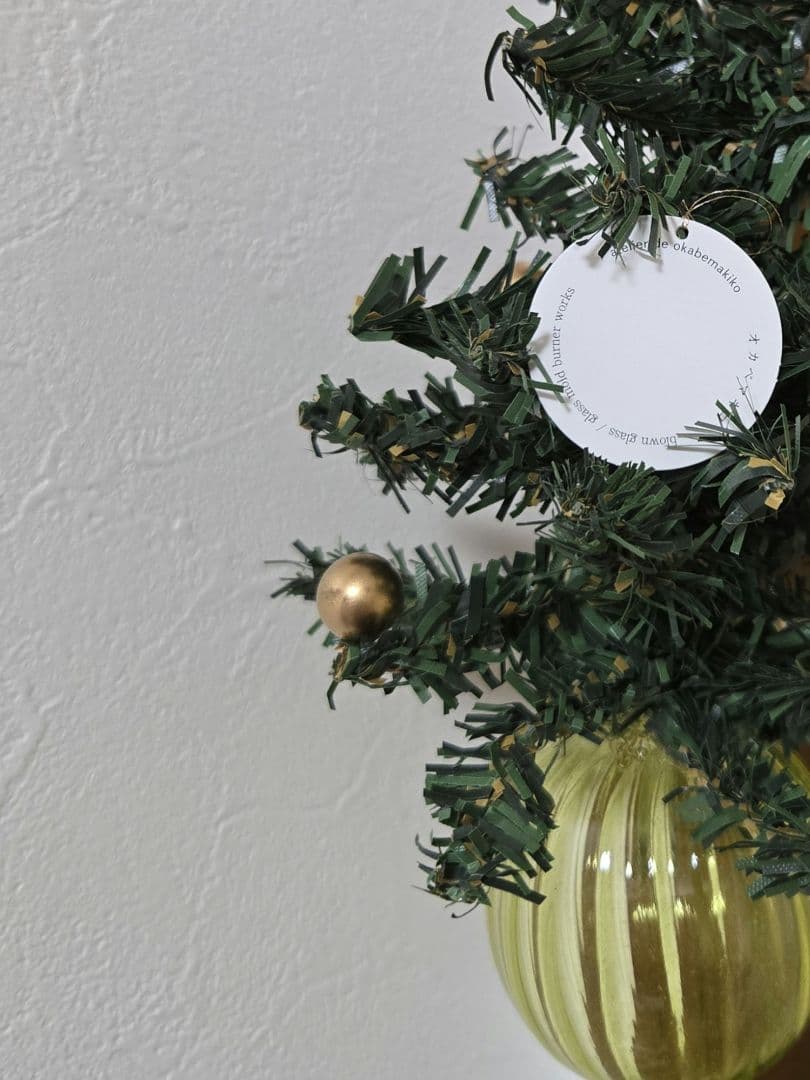 オカベマキコ しゃぼん玉 イエローツリー ゴールドボール付き