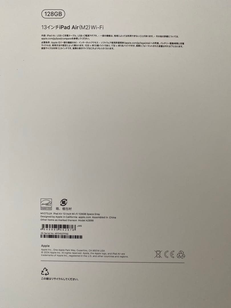 【美品】iPad Air13インチ/Apple Pencil proセット