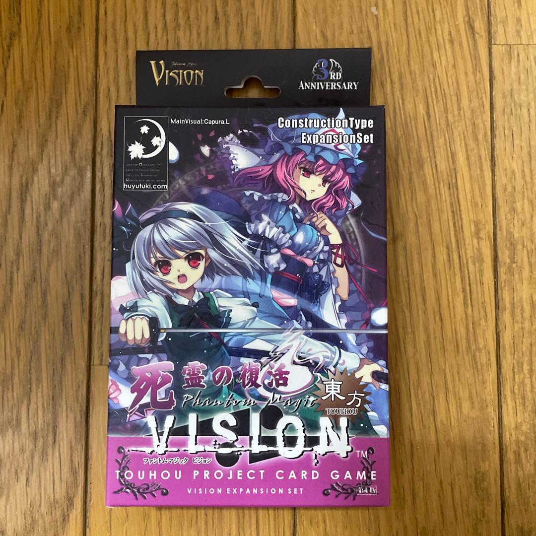東方　ファントムマジック　カード　vision 13点セット