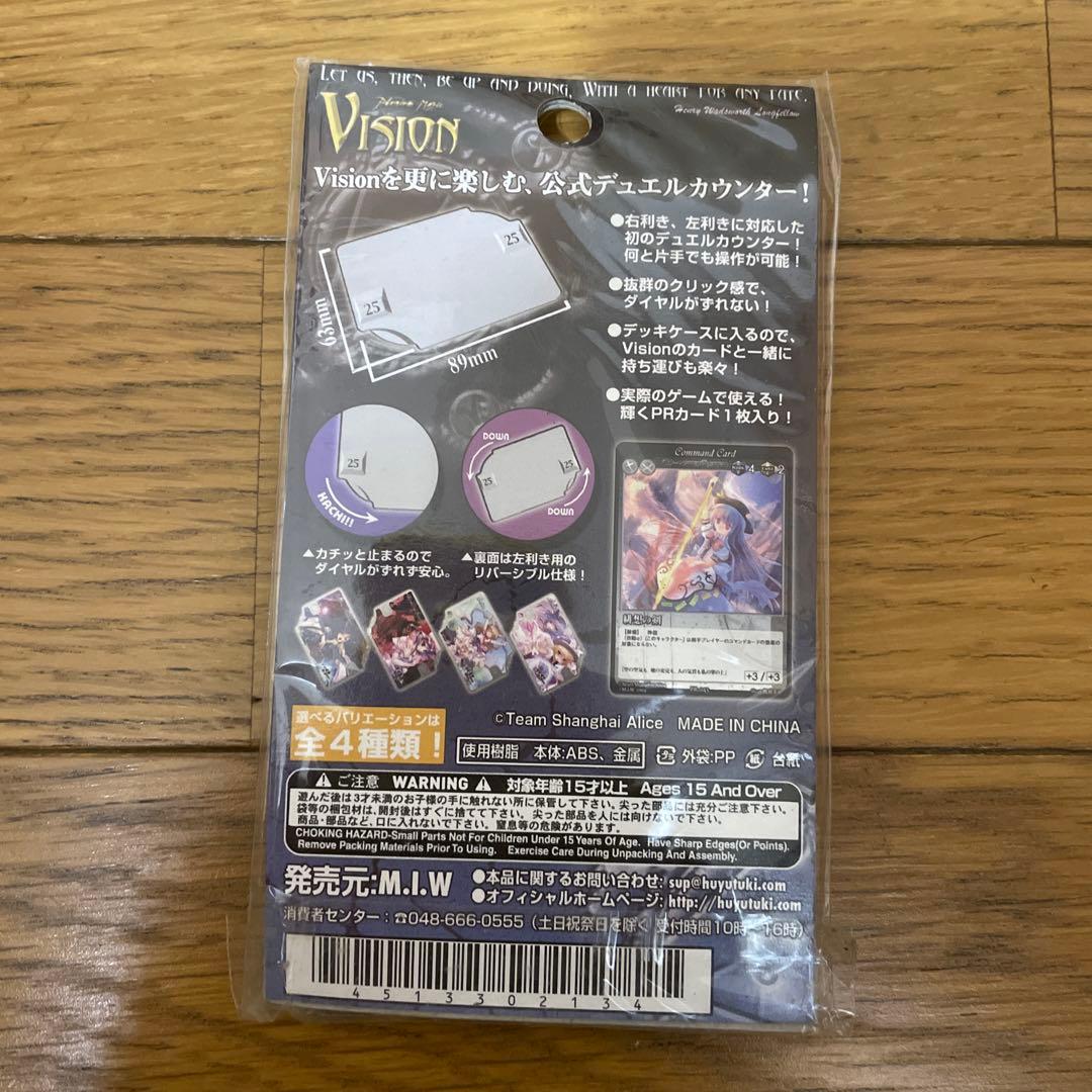 東方　ファントムマジック　カード　vision 13点セット