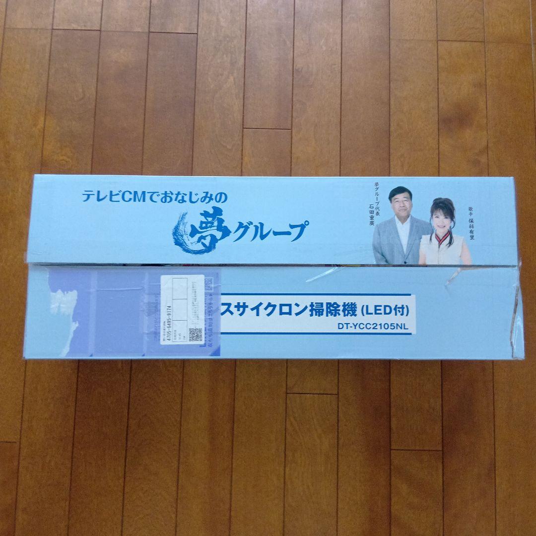 優生活コードレスサイクロン掃除機 LED付