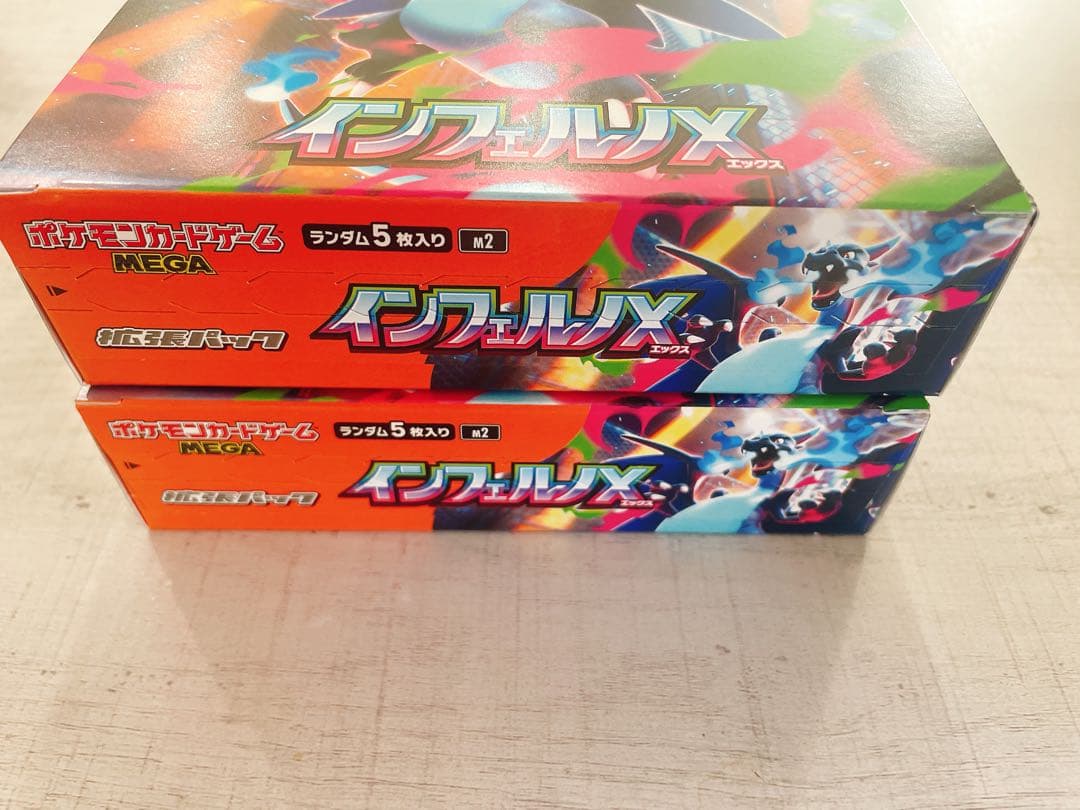 2BOX ポケカ インフェルノX 新品未開封シュリンクなし ペリペリあり