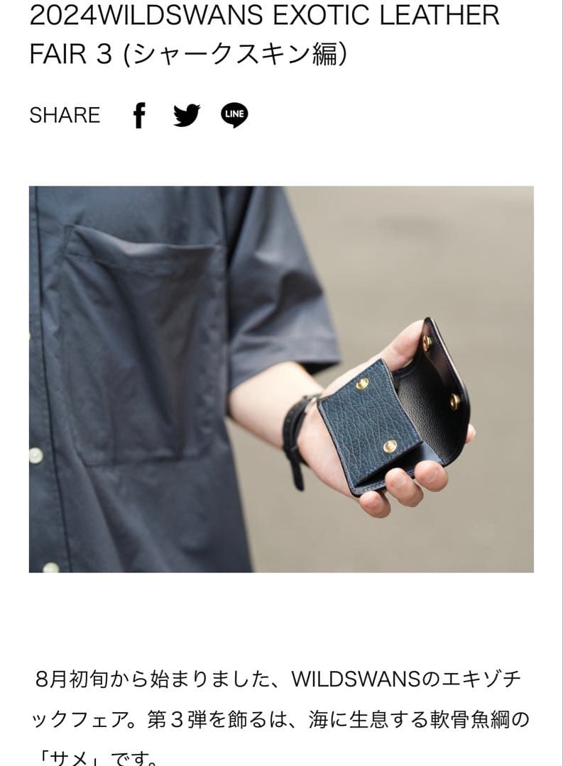 K*Y様 ワイルドスワンズ　タング　シャーク　ネイビー